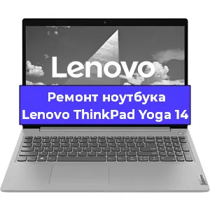 Замена модуля Wi-Fi на ноутбуке Lenovo ThinkPad Yoga 14 в Ижевске